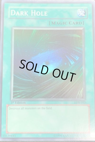 画像1: ブラックホール 【魔法】【スーパー】【LOB-052】【旧アジア】【1st】 (1)