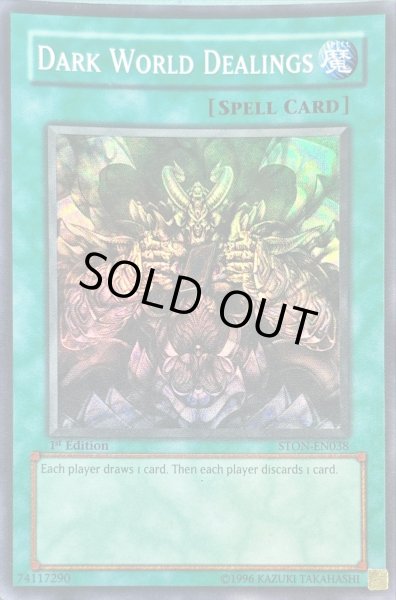 画像1: 暗黒界の取引 【魔法】【スーパー】【STON-EN038】【英語版】【1st】 (1)
