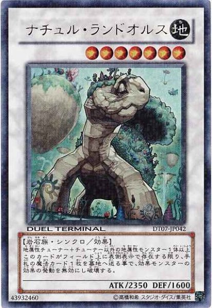 画像1: ナチュル・ランドオルス 【シンクロ】【ウルトラ】【DT07-JP042】	【状態B】 (1)