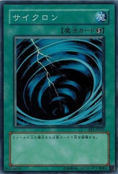 画像1: サイクロン 【魔法】【スーパー】【BE1-JP031】【状態B】 (1)